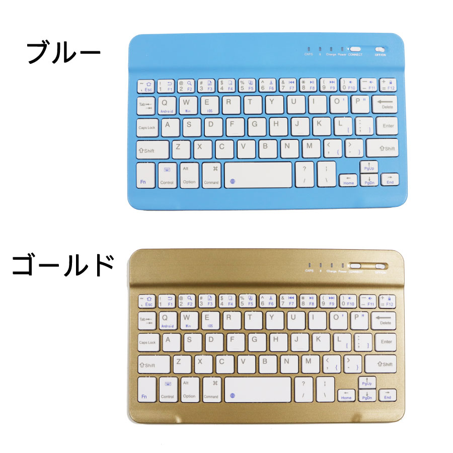 キーボード 7インチ ワイヤレス ブルートゥース 信憑 Bluetooth 充電式 Ios Android Windows スマホ Ipad 無線 タブレット コンパクト 誕生日 送料無料 ギフト 薄型 贈り物 テレワーク Gift 便利 ポイント消化 アンドロイド