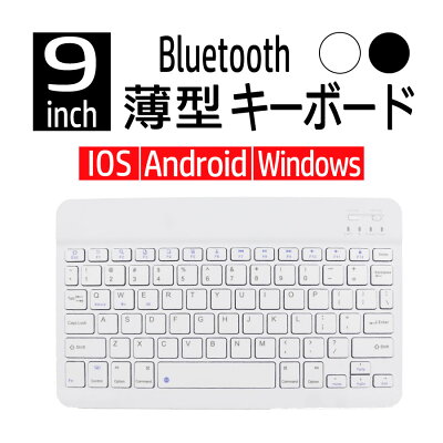 KYOMOTO Bluetooth キーボード 2 ワイヤレス 9インチ ブルートゥース 充電式 IOS Android Windows スマホ iPad タブレット アンドロイド 薄型 誕生日コンパクト 在宅ワーク かわいい 無線 - Image 1
