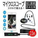 KYOMOTO マイクロスコープ スマホ 3.5M ファイバースコープ 内視鏡 内視鏡カメラ 工業内視鏡 スコープ IP68防水 カメラ付き iPhone An...