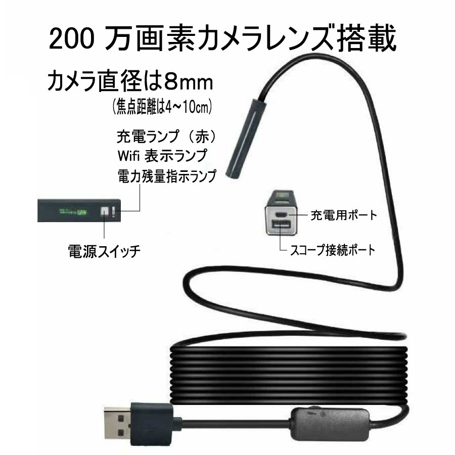 マイクロスコープ スマホ 5M ファイバースコープ 内視鏡 内視鏡カメラ IP68 携帯電話 防水 カメラ付き 遠隔操作 iPhone Android パソコン LEDライト 高画質 車修理 溶接穴 エアコン修理 車整備 200万画素 工業内視鏡 送料無料