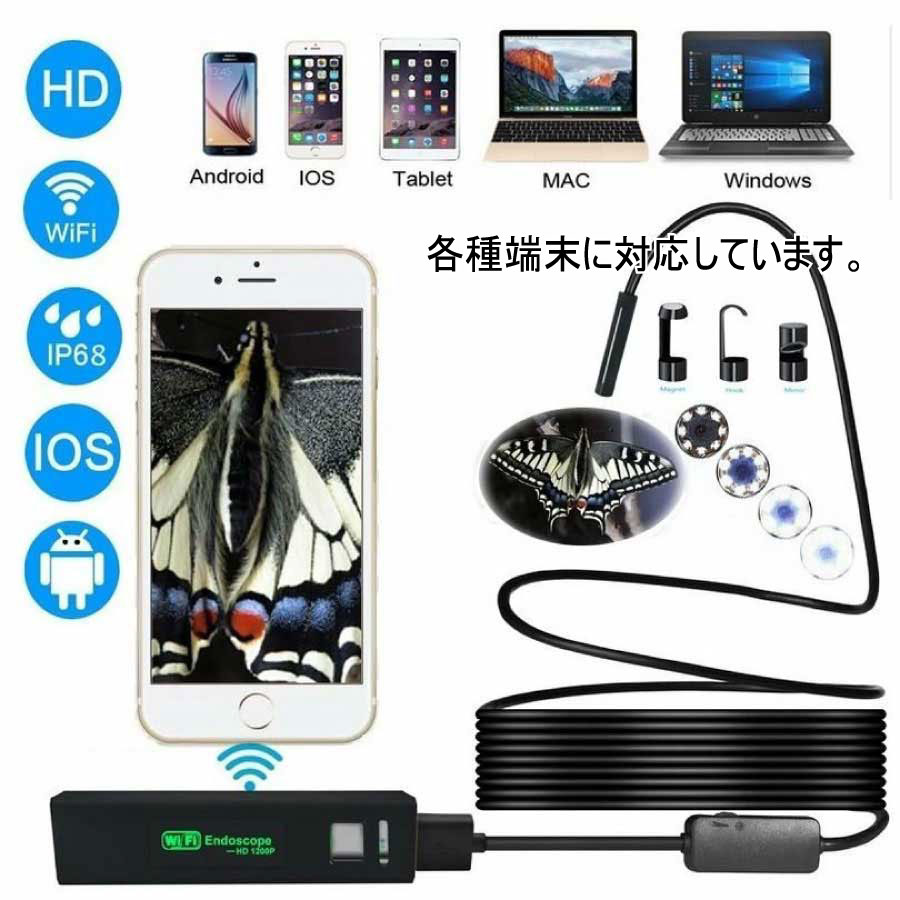 WIFIマイクロスコープIP68防水カメラ付きiPhoneAndroidスマホLEDライト遠隔操作車修理配管高画質200万画素工業内視鏡送料無料