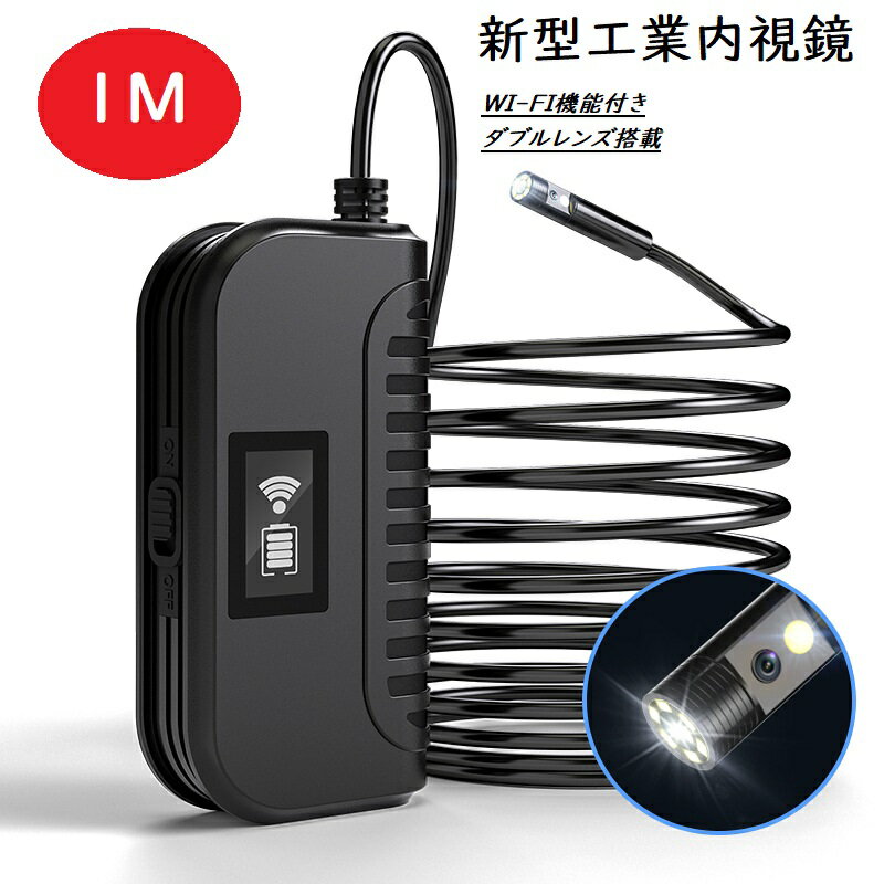 楽天市場】wifi内視鏡防水スコープ検査カメラの通販 楽天市場】wifi内視鏡防水スコープ検査カメラの通販