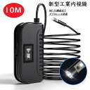 KYOMOTO android iPhone 対応 10m wifi機能 ダブルレンズ搭載 工業内視鏡 マイクロスコープ ファイバースコープ スコープ アンドロ...