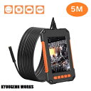 KYOMOTO s-5m 縦型01 マイクロスコープ 5M ファイバースコープ 工業用内視鏡 内視鏡 内視鏡カメラ シングルレンズ フレキシブルスコープ デジタ...