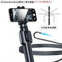 KYOMOTO iPhone&android兼用 首振り マイクロスコープ ファイバースコープ グリップあり 先端可動 360度回転 スマホ用 内視鏡 内視鏡カ...