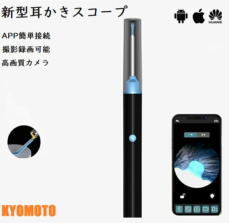 商品内容 製品名：カメラ付き耳かきスコープ earpick03 バッテリー容量：230mAh 充電時間：約20分 使用時間：最大約80分 最適焦点距離：1.5cm～2cm 稼働温度：－10～50℃ 充電用アダプタはスマホ用のアダプタをお勧め致します。 HDカメラ：約500万画素 iPhoneとandroidの両方とも対応可能です。 LEDライト6灯と500万画素のカメラが付いてるので、暗い耳の穴の中をはっきりと見えます。