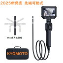 KYOMOTO iPhone&android兼用 首振り マイクロスコープ ファイバースコープ グリップあり 先端可動 360度回転 内視鏡 内視鏡カメラ 工業...