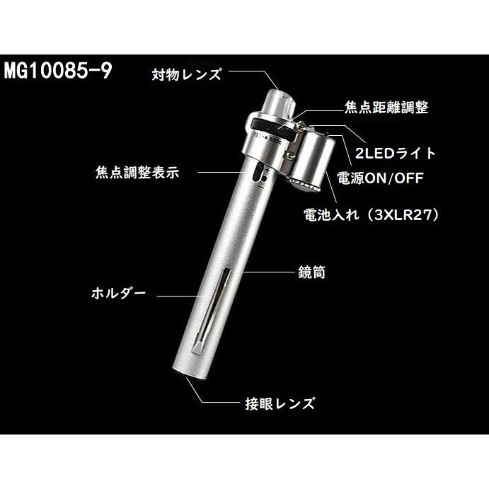 顕微鏡 電子顕微鏡 小型 コンパクト ペン ペンタイプ 万年筆 送料無料 ミニ 100倍 LEDライト 焦点距離調整 切手 宝石 真珠 動物 植物 観察 調査 研究 ホルダー コンパクト 子供 小学生 自由研究 贈り物 プレゼント GIFT ギフト　小型