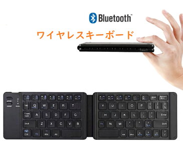 Bluetooth　keyboard　2　折りたたみ式　ブルートゥースキーボード　　誕生日　贈り物　クリスマス　オフィス　ワイヤレス　マグネット　送料無料