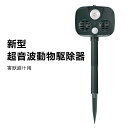 KYOMOTO 動物駆除器 2 動物よけ 改良版 超音波駆除 赤外線検知 ストロボライト・盗難防止アラーム 節電 防水構造 農地 公園 庭 カラス駆除 野良猫...