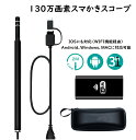 KYOMOTO【 在庫処分 SALE 】カメラ付き耳かき 耳かき スコープ スマかきスコープ 130万画素 耳掃除 介護 高齢者 ブラック ホワイト カメラ付き 耳かき iPhone Android4.2 スマホ パソコン 掃除 LED6 高画質 鼻 カメラ 耳垢除去 内視鏡 プレゼント