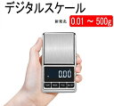 【マラソン限定●P10倍】KYOMOTO 速達便でお届け 0.01g - 500g デジタルスケール kg-09 計量器 スケール コンパクト 小型 ポケット 秤 乾電池式 高精度 業務用 デジタル 料理 宝石 精密 測定 電子秤 はかり 精密 風袋引き機能 釣り プレゼント 防塵カバー付き