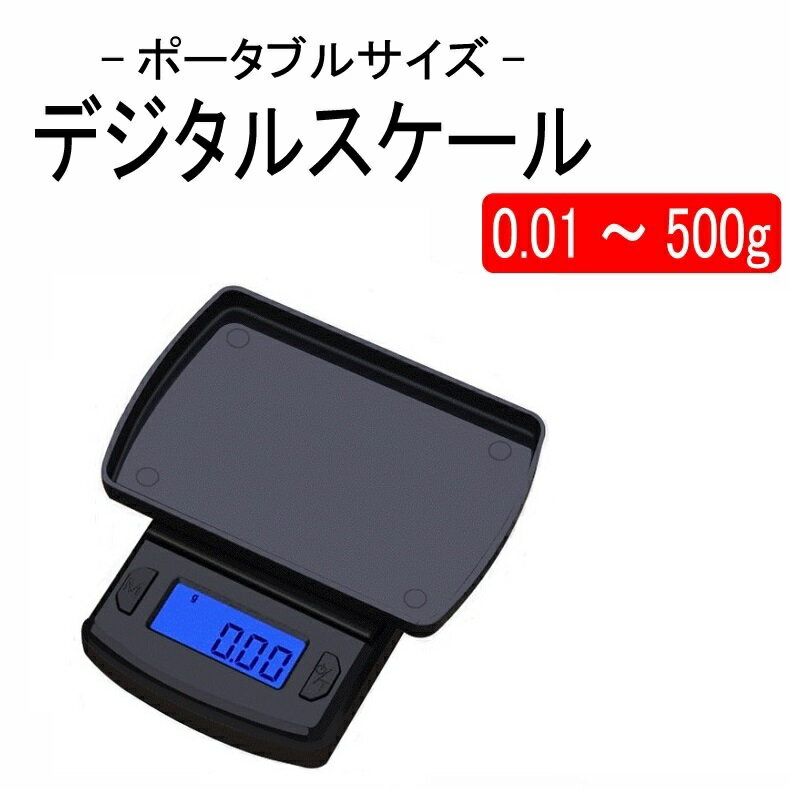 楽天京源商事楽天市場店KYOMOTO【1000円ポッキリ】 デジタルスケール 7 計量器 0.01g - 500g スケール コンパクト 小型 ポケット 秤 乾電池式 高精度 業務用 デジタル 料理 宝石 精密 調薬 薬 測定 電子秤 はかり 精密 風袋引き機能 釣り プレゼント ポイント消化