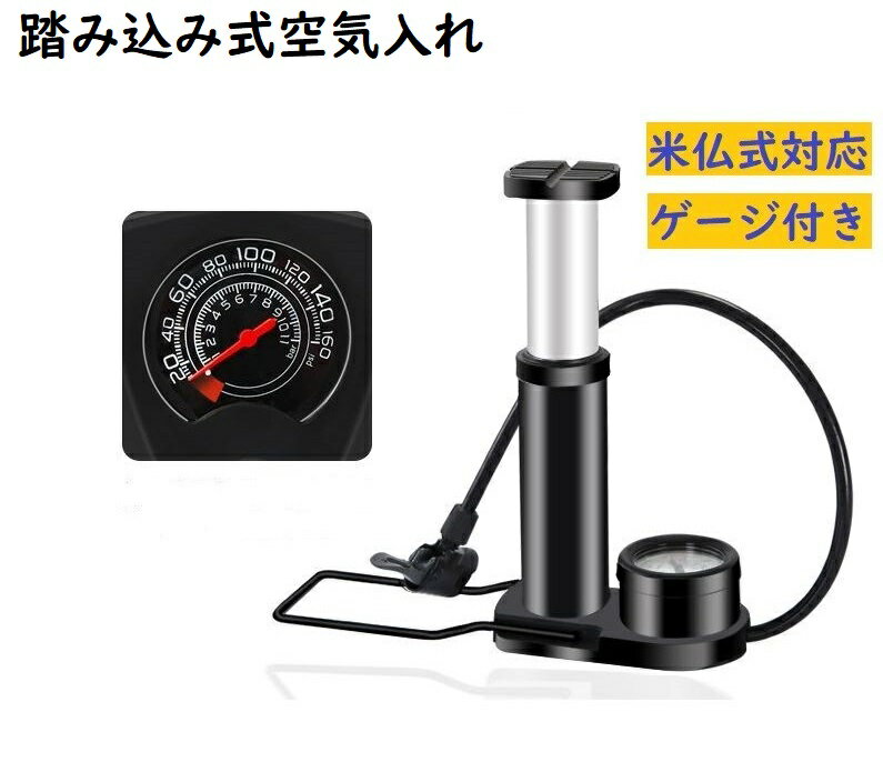 KYOMOTO 空気入れ 2 踏み込み式 エアーポンプ 携帯