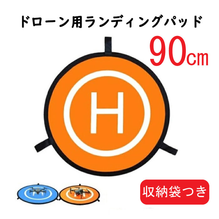 KYOMOTO ランディングマット 90cm ラン