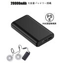 KYOMOTO ファン付き 風量調整コード付き 7.4V 20000mAh PSE認証取得済 作業服用 バッテリー ファン セット 服なし バッテリーファン 風...