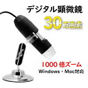 KYOMOTO 顕微鏡 USB端子 デジタル顕微鏡 30万画素 1000倍 マイクロスコープ 電子顕微鏡 拡大 スコープ カメラ 皮膚検査 宝石鑑定 学習研究用...