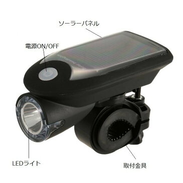 『クーポン発行中』定形外送料無料 ソーラーライトとリアライト 自転車用 LEDライト USB充電 ソーラー充電 高輝度 生活防水 ブラック ホワイト SOSモード 安全 夜間 安心