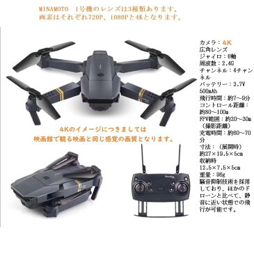 航空法対象外　4K画質 　折り畳みドローン　収納ケース付き　HDカメラ付き　プロペラ静音設計　安定飛行　プレゼント ホバリング　誕生日　贈り物　プレゼント　小型