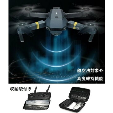 航空法対象外　4K画質 　折り畳みドローン　収納ケース付き　HDカメラ付き　プロペラ静音設計　安定飛行　プレゼント ホバリング　誕生日　贈り物　プレゼント　小型