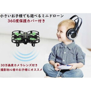 送料無料 ミニドローン3 カメラ付き 30万画素 360度保護カバー 子供 安心 宙返り 高さ維持 プレゼント クリスマス 誕生日 七五三 入門機 航空法対象外 贈り物 GIFT ギフト