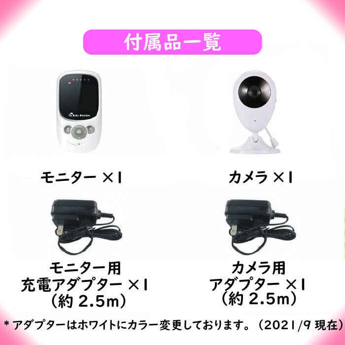 ベビーモニター1ペットモニターベビーカメラ見守りカメラモニターペット高齢者家庭介護子守りワイヤレス日本語簡易説明書つき老人看護カメラ通話音声ライト付き出産祝いプレゼント暗視機能遠隔操作内祝い