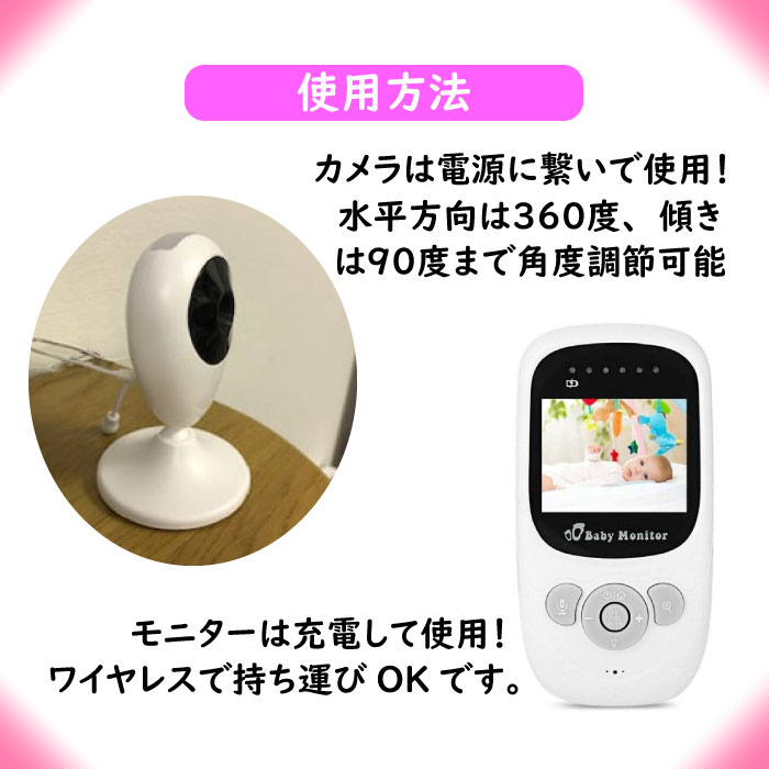 ベビーモニター1ペットモニターベビーカメラ見守りカメラモニターペット高齢者家庭介護子守りワイヤレス日本語簡易説明書つき老人看護カメラ通話音声ライト付き出産祝いプレゼント暗視機能遠隔操作内祝い