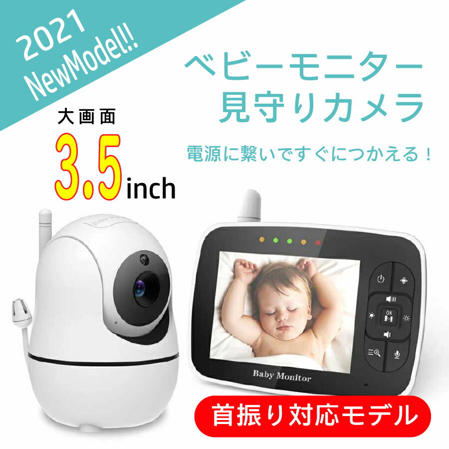 KYOMOTO 簡単設定 Wi-Fi不要 3.5インチ 