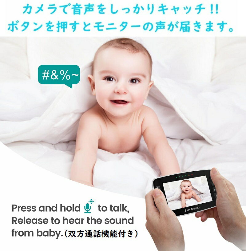 KYOMOTO ベビーカメラ ベビーモニター 首振り 大画面 4.3インチ 赤ちゃんモニター 見守りカメラ 家庭用 赤ちゃんカメラ ペットモニター 介護 子守り 高齢者 看護 カメラ ワイヤレス 子育て 出産祝い プレゼント 内祝い クリスマス