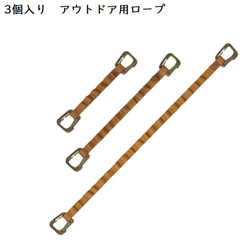 KYOMOTO 予約販売 Kyougenn ハンギングチェーン 03 三本入り S M L デイジーチェーン ネビュラチェーン 物干しロープ ロング キャンプ ...