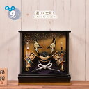 五月人形 コンパクト おしゃれ【選べる2種類】選べる兜飾り(金龍・銀龍)間口35cm五月人形 ケース ...