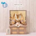 五月人形 おしゃれ【選べる3種類】30号 白金之着用兜(大鍬形・上杉・徳川)間口62cm 五月人形 コンパクト 収納飾り 5月人形 着用兜飾り 【送料無料】【代...