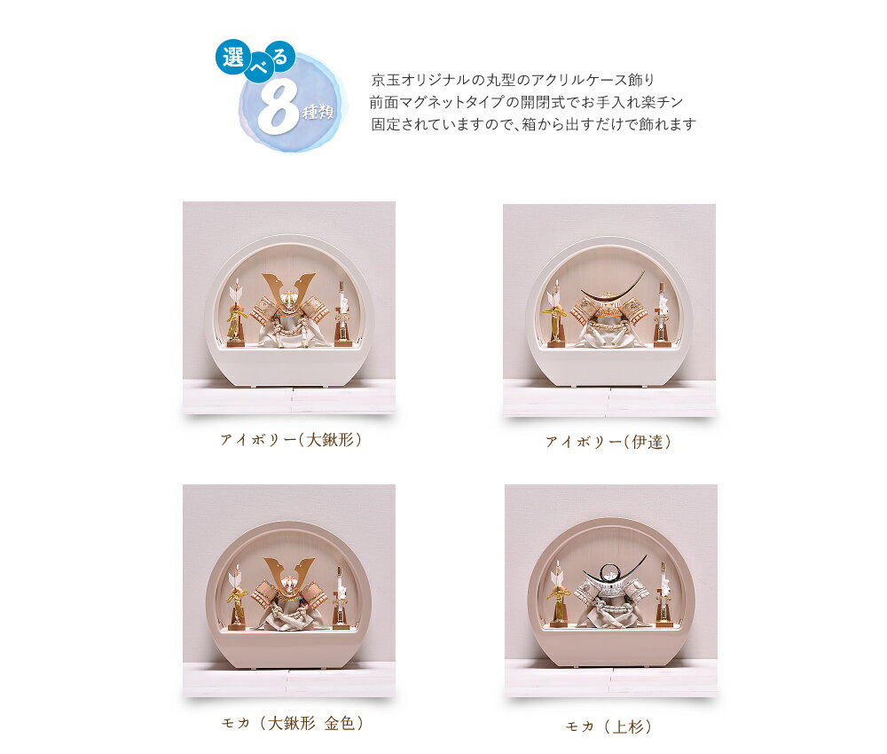 五月人形 コンパクト ケース飾り【選べる8種類...の紹介画像3