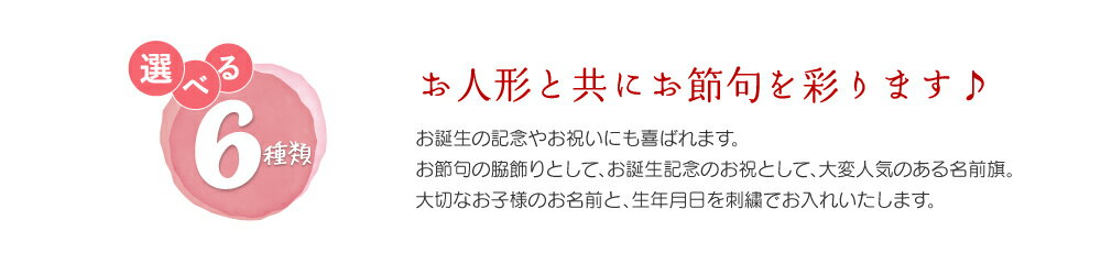 名前旗 刺繍 女の子 かわいい 雛人形 節句【 刺繍さくら（小）】高さ38cm【送料無料】