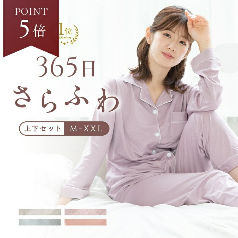 P5倍【楽天1位】パジャマ レディー�