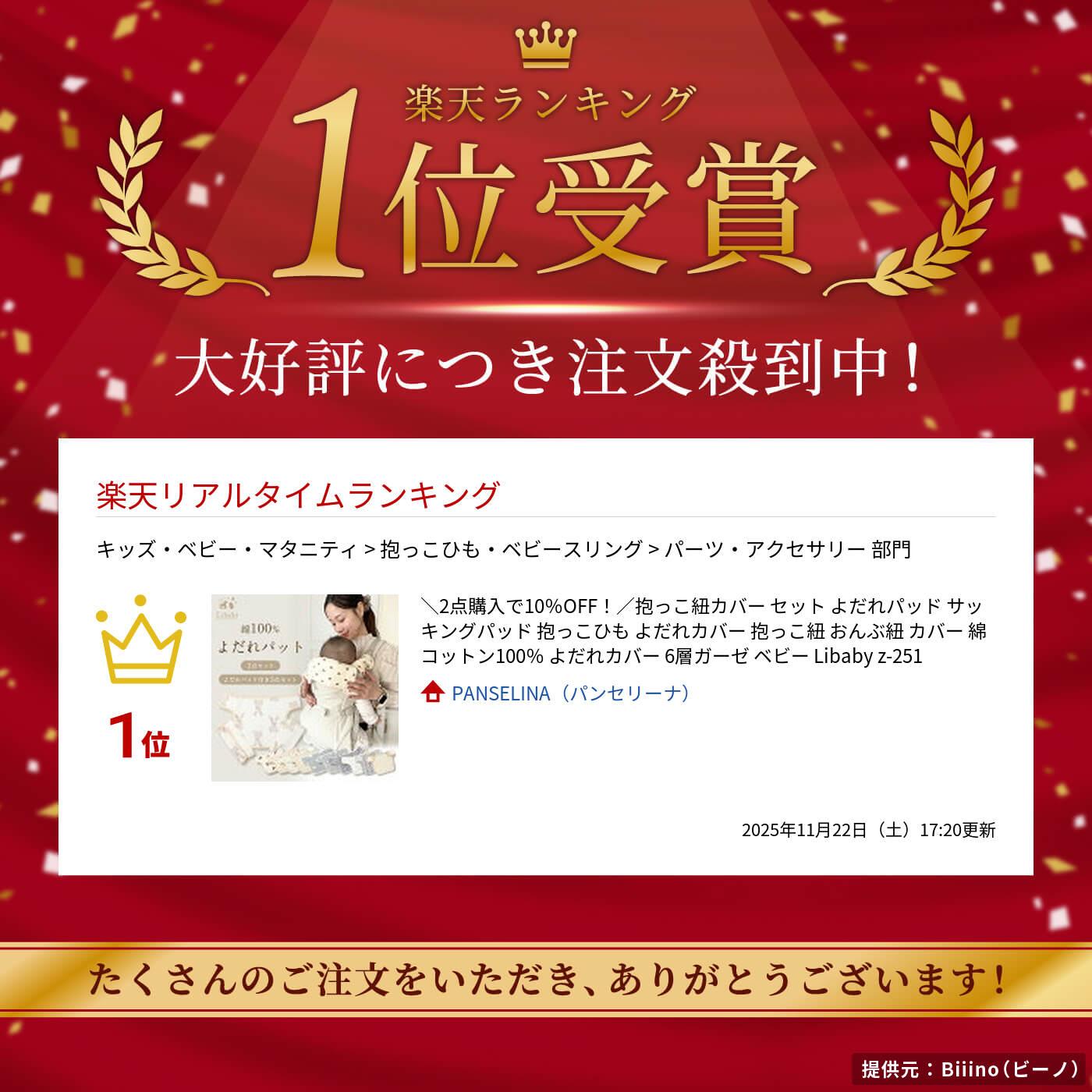 ＼2点購入で10％OFF！／抱っこ紐カバー セット よだれパッド サッキングパッド 抱っこひも よだれカバー 抱っこ紐 おんぶ紐 カバー 綿 コットン100％ よだれカバー 6層ガーゼ ベビー Libaby z-251 2