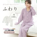 ≪新色追加≫ダブルガーゼ パジャマ レディース 上下セット 入院 綿100% コットン 前開き ルームウェア 授乳 長袖 長ズボン 寝巻 部屋着 高齢者 介護 ふわり f-628