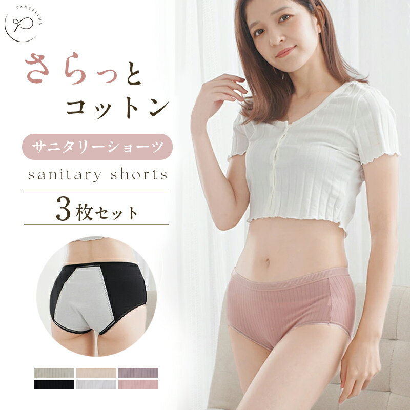 ＼最大90％OFF！店内全品対象／3枚セ