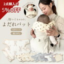 \店内全品2点購入で10%OFF!/【一部予約】抱っこ紐カバー セット よだれパッド サッキングパッド 抱っこひも よだれカバー 抱っこ紐 おんぶ紐 カバー 綿 コットン100% よだれカバー 6層ガーゼ ベビー Libaby z-251