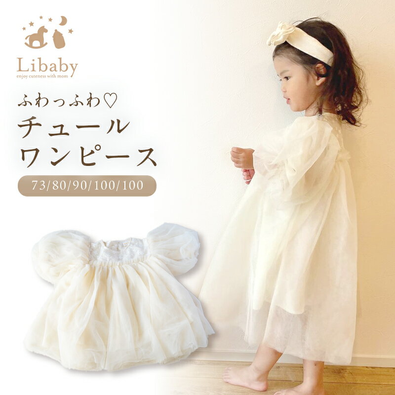 60cm/70cm/80cm/90cm/100cm/110cm「メール便送料無料」 ベビー服　ベビーロンパース×ワンピース　姉妹お揃い　ベビーオールインワン　布レース風　シンプル　可愛い　小花　女の子　赤ちゃん服　ベビー服 　春秋 新生児