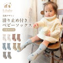 ＼最大20％OFF！まとめ買いがお得／ベビーソックス 5足セット 靴下 赤ちゃん ベビー フリル 花柄 子ども用靴下 5枚セット キッズ 新生児 かわいい 可愛い フォーマル Libaby リベビー