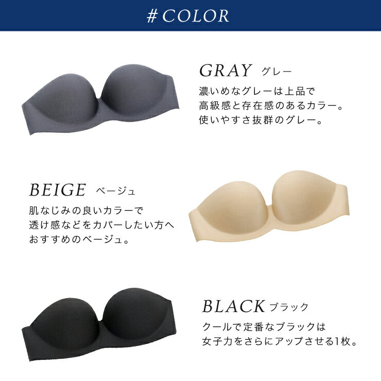 【送料無料】ストラップレスブラ盛れるナイトブラストラップレスブラ肩ひもなし背中見せ脇高ブラジャー激盛無地ブラック美胸