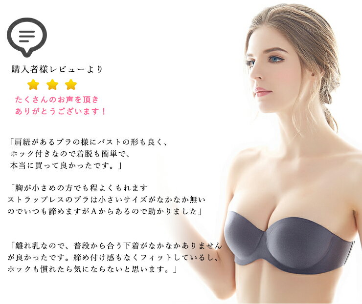 【送料無料】ストラップレスブラ盛れるナイトブラストラップレスブラ肩ひもなし背中見せ脇高ブラジャー激盛無地ブラック美胸