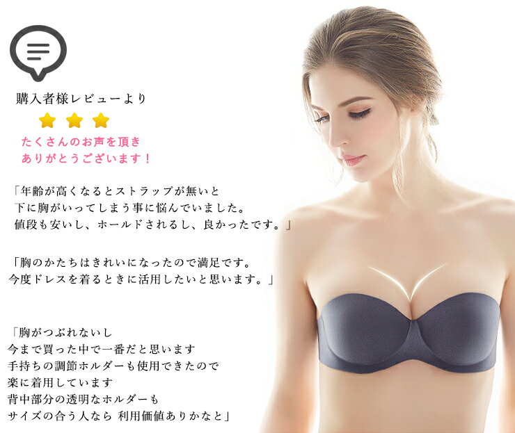 【送料無料】ストラップレスブラ盛れるナイトブラストラップレスブラ肩ひもなし背中見せ脇高ブラジャー激盛無地ブラック美胸