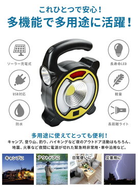 懐中電灯 ランタン LED ソーラーライト 作業灯 ワークライト 防災 防水 コンパクト 停電 多機能 ledキャンプライト 震災 夜釣り 作業灯 読書 車中泊 レジャー