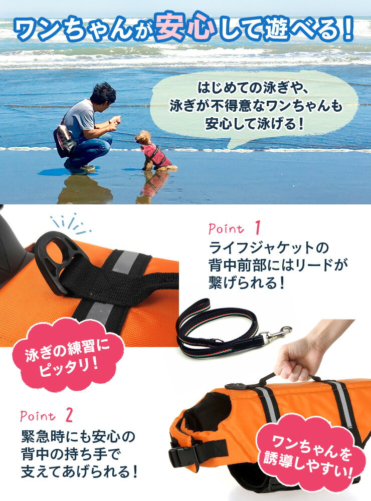 小型 中型 犬 安心 安全 ライフジャケット 水遊び 海 川 救命胴衣 ペット 犬用 小型犬 リハビリ フローティングベスト ライフベスト 犬用ライフジャケット 犬のライフジャケット ペット用ライフジャケット ペット用品 犬用品 浮き輪 ペットグッズ レジャー z-127