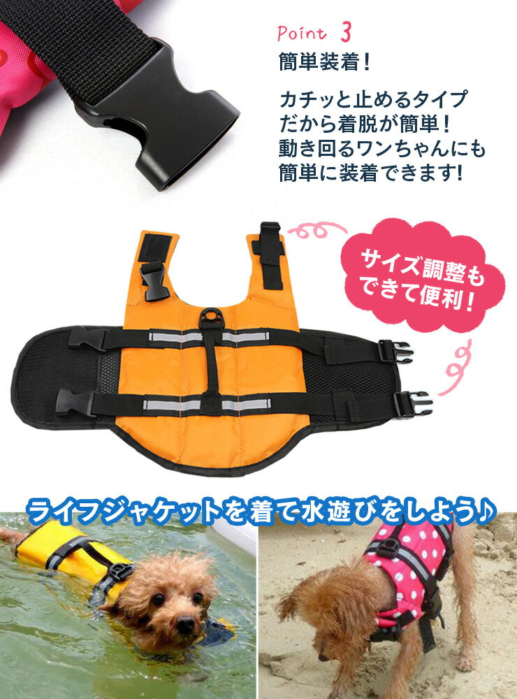 小型 中型 犬 安心 安全 ライフジャケット 水遊び 海 川 救命胴衣 ペット 犬用 小型犬 リハビリ フローティングベスト ライフベスト 犬用ライフジャケット 犬のライフジャケット ペット用ライフジャケット ペット用品 犬用品 浮き輪 ペットグッズ レジャー z-127