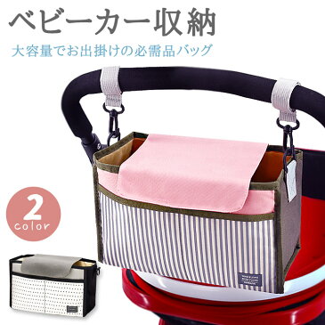 ベビーカー バッグ ベビーカー用バッグ ドリンクホルダー ベビーカー ドリンク 哺乳瓶 収納 取り付け ポーチ マジックテープ スクエア 撥水生地 便利 バッグ 赤ちゃん小物 軽量 おむつ入れ z-133