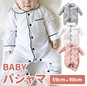 0歳 秋冬 赤ちゃん用の長袖パジャマや部屋着のおすすめランキング わたしと 暮らし 0歳 秋冬 赤ちゃん用の長袖パジャマや部屋着のおすすめランキング わたしと 暮らし