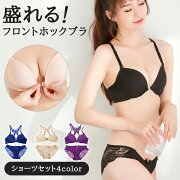 楽天市場 ブラジャー ショーツ セット 可愛い フロントホック レディース ブラ 下着 盛れる 盛り 盛ブラ ブラ 谷間 女性 盛れるブラ 透けない ベージュ 響かない Aカップ ブラレット マグネットホック セクシー レース F 215 Gentil ジェンティル みんなのレビュー 楽天市場 ブラジャー ショーツ セット 可愛い フロントホック レディース ブラ 下着 盛れる 盛り 盛ブラ ブラ 谷間 女性 盛れるブラ 透けない ベージュ 響かない Aカップ ブラレット マグネットホック セクシー レース F 215 Gentil ジェンティル みんなのレビュー